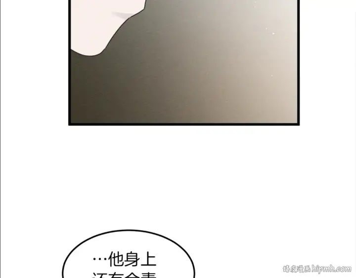 《橡树之下》第39话 我不走图144