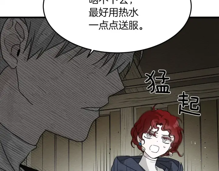 《橡树之下》第39话 我不走图147
