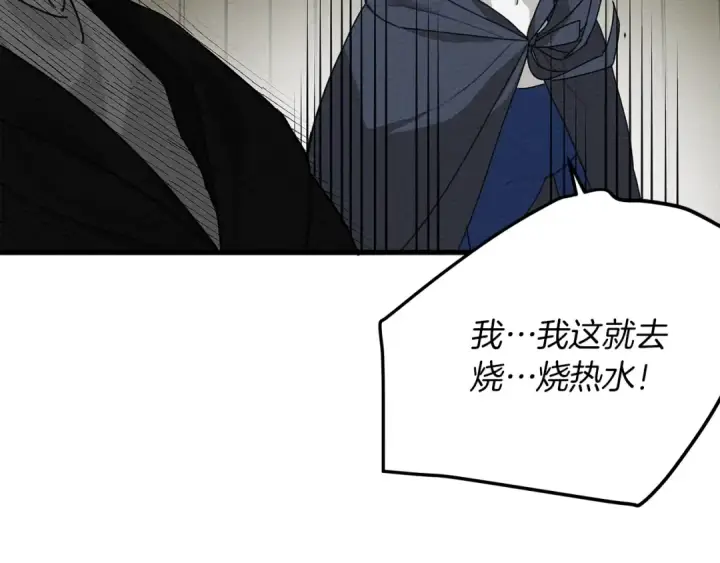 《橡树之下》第39话 我不走图148