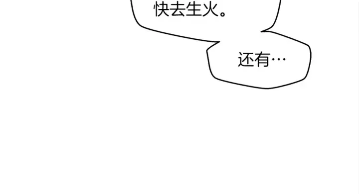 《橡树之下》第39话 我不走图15