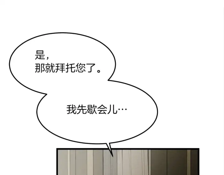 《橡树之下》第39话 我不走图150