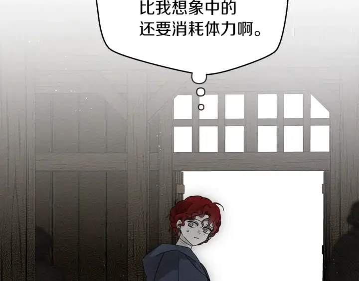 《橡树之下》第39话 我不走图153