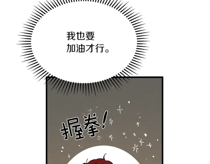 《橡树之下》第39话 我不走图155