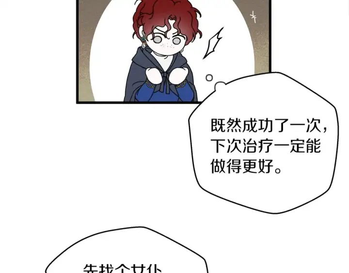 《橡树之下》第39话 我不走图156