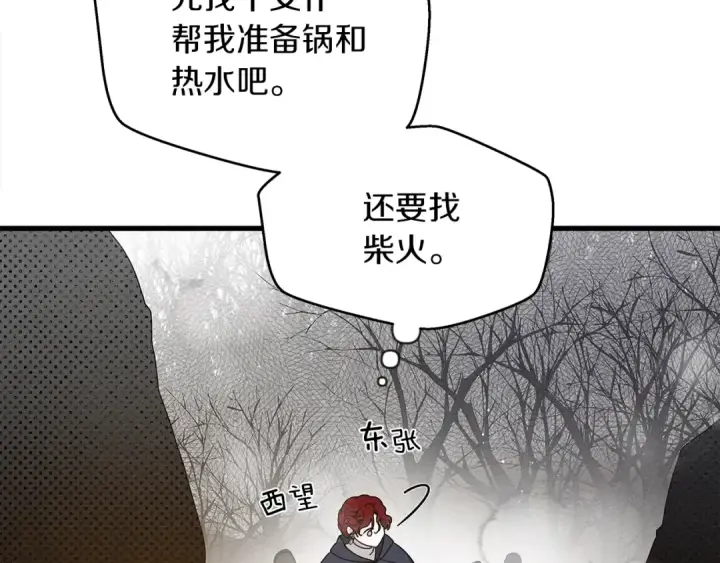 《橡树之下》第39话 我不走图157