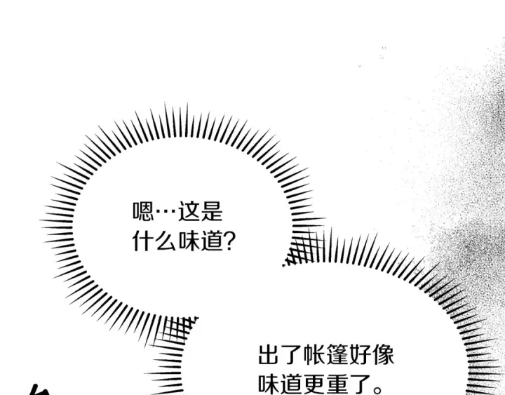 《橡树之下》第39话 我不走图159
