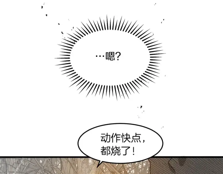 《橡树之下》第39话 我不走图169
