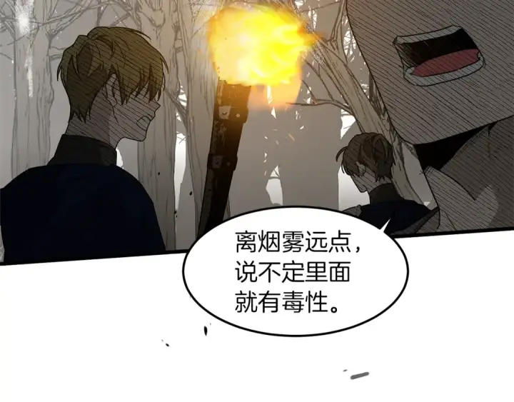 《橡树之下》第39话 我不走图170