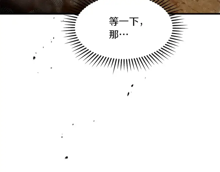《橡树之下》第39话 我不走图172