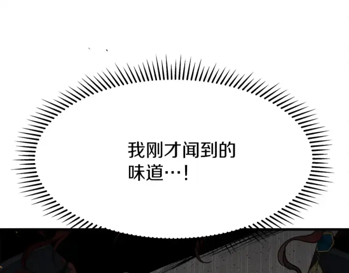 《橡树之下》第39话 我不走图174