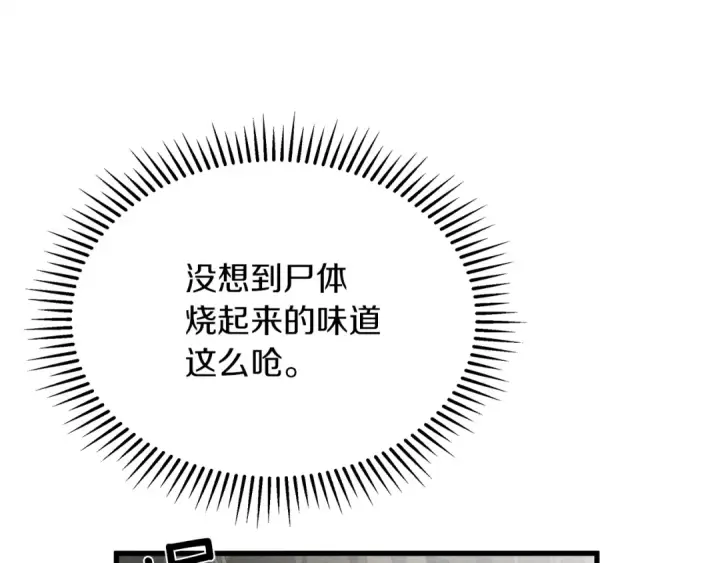 《橡树之下》第39话 我不走图185