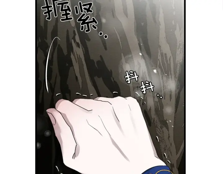 《橡树之下》第39话 我不走图186