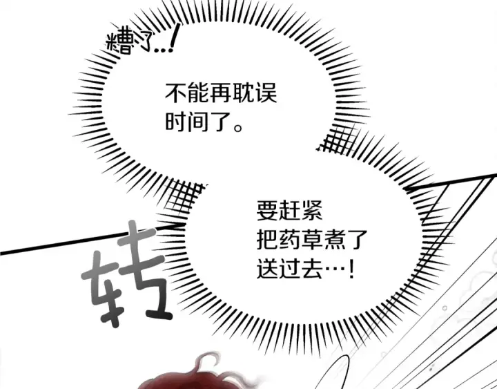 《橡树之下》第39话 我不走图189