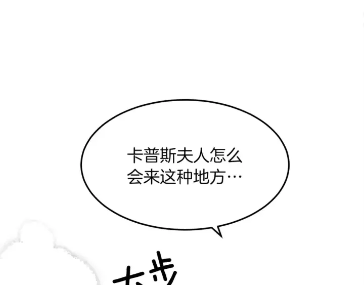 《橡树之下》第39话 我不走图199