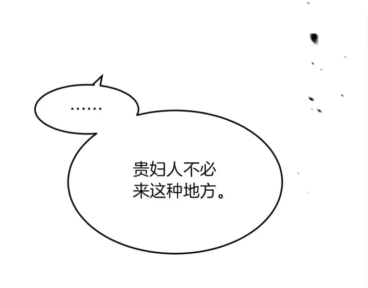 《橡树之下》第39话 我不走图207