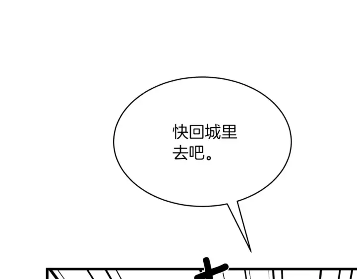《橡树之下》第39话 我不走图209