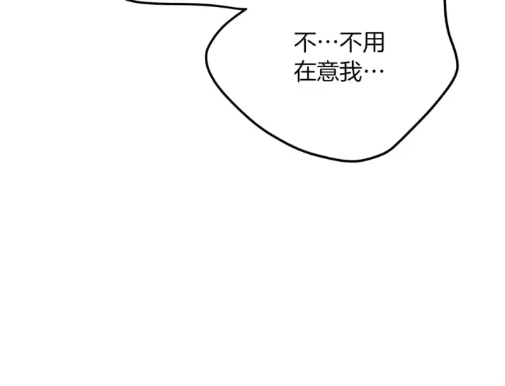 《橡树之下》第39话 我不走图212