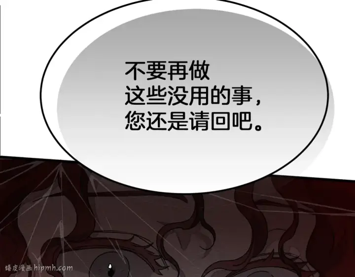 《橡树之下》第39话 我不走图216