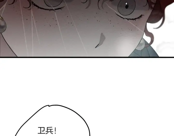 《橡树之下》第39话 我不走图217