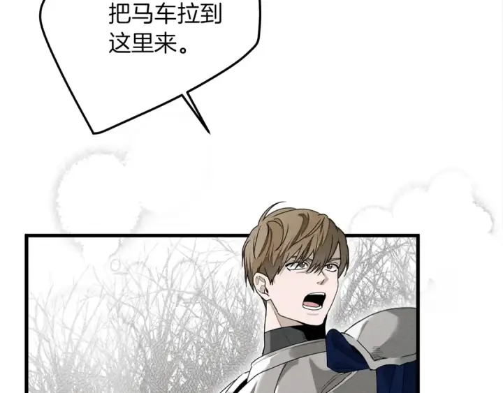 《橡树之下》第39话 我不走图218