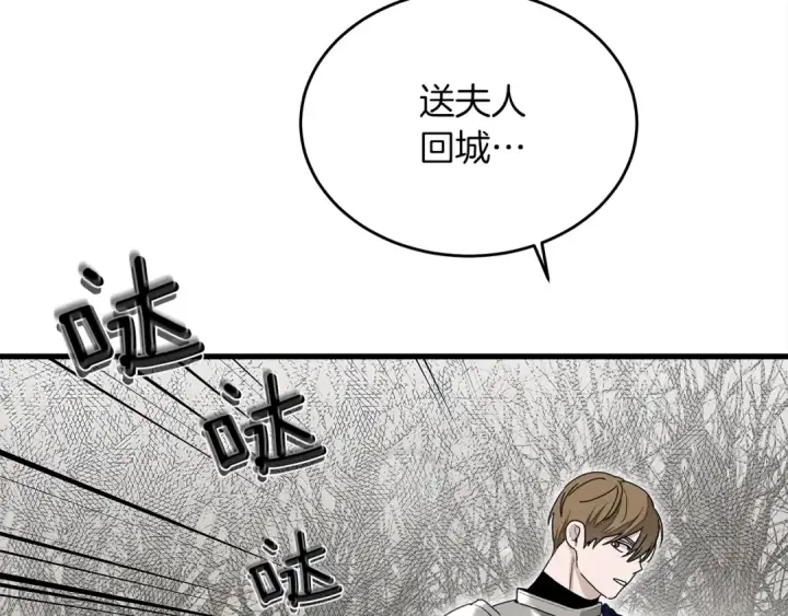 《橡树之下》第39话 我不走图220