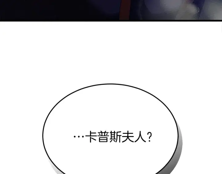 《橡树之下》第39话 我不走图233