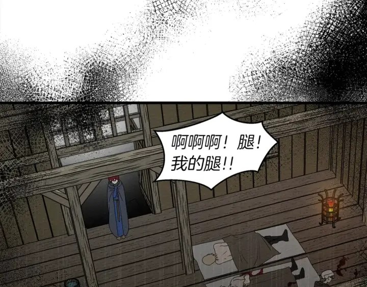 《橡树之下》第39话 我不走图29