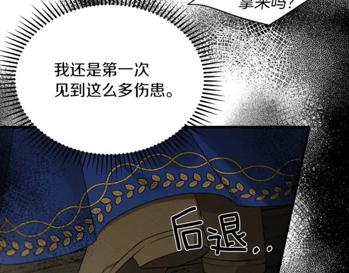 《橡树之下》第39话 我不走图33