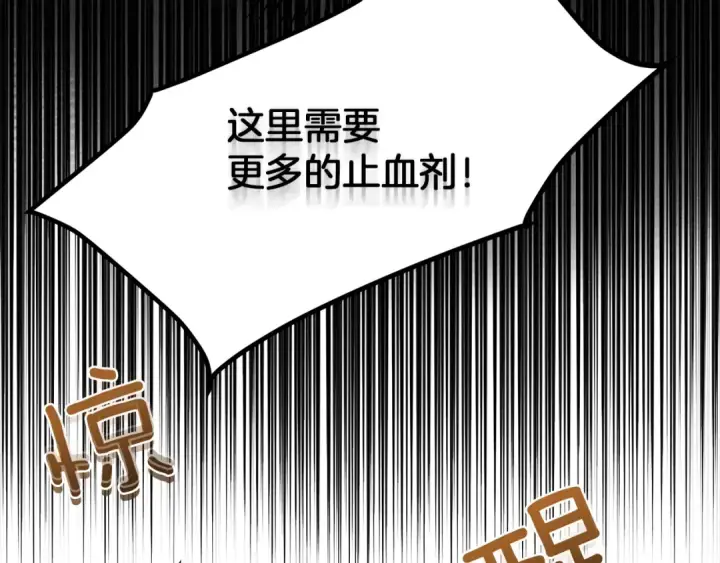 《橡树之下》第39话 我不走图35