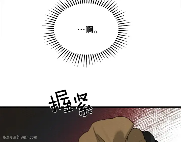 《橡树之下》第39话 我不走图40