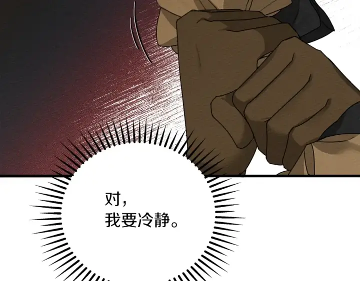 《橡树之下》第39话 我不走图41