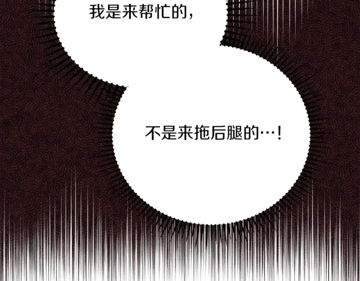 《橡树之下》第39话 我不走图45