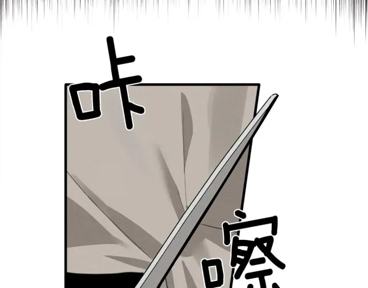 《橡树之下》第39话 我不走图46