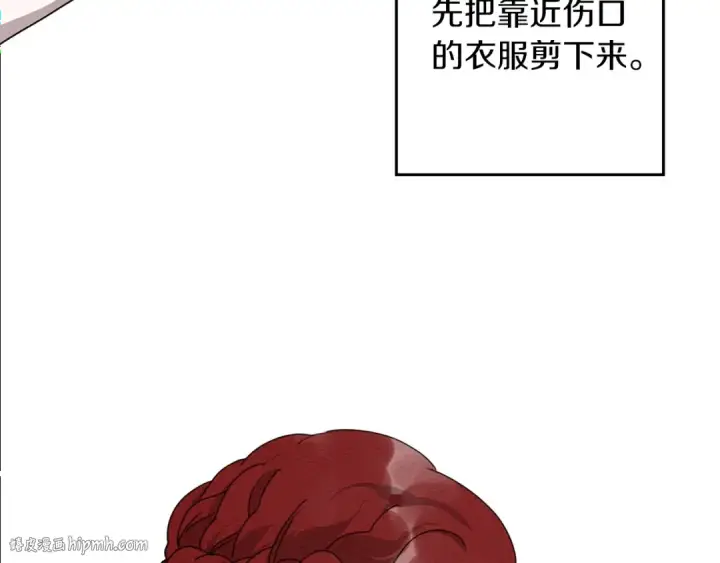 《橡树之下》第39话 我不走图48