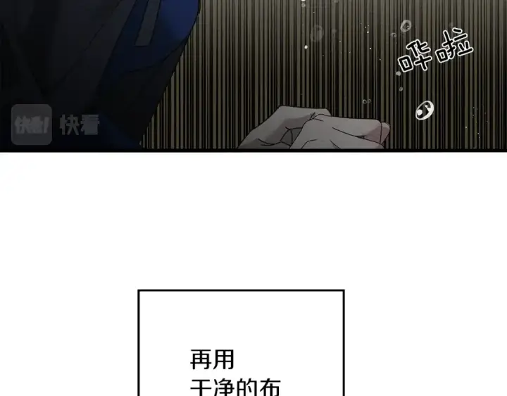 《橡树之下》第39话 我不走图50