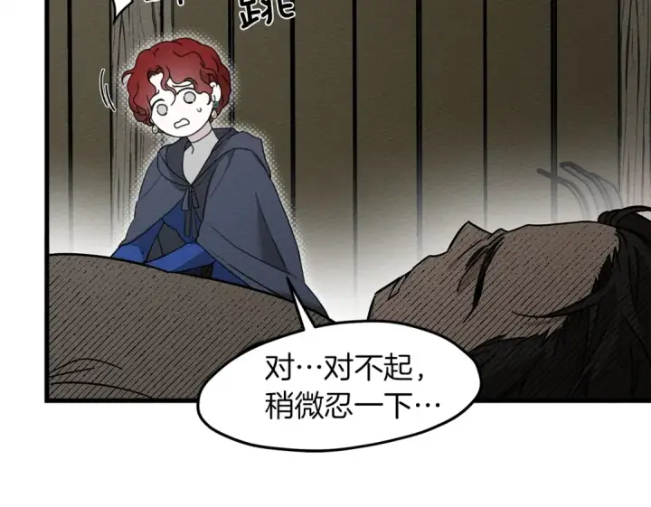 《橡树之下》第39话 我不走图52