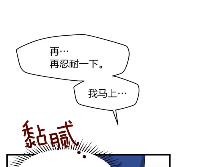 《橡树之下》第39话 我不走图53