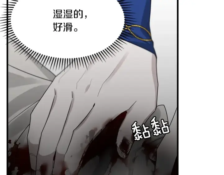 《橡树之下》第39话 我不走图54