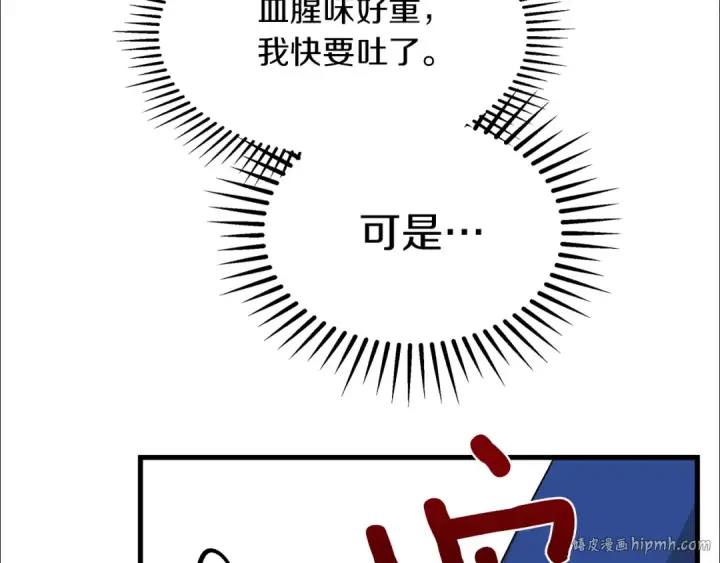《橡树之下》第39话 我不走图56