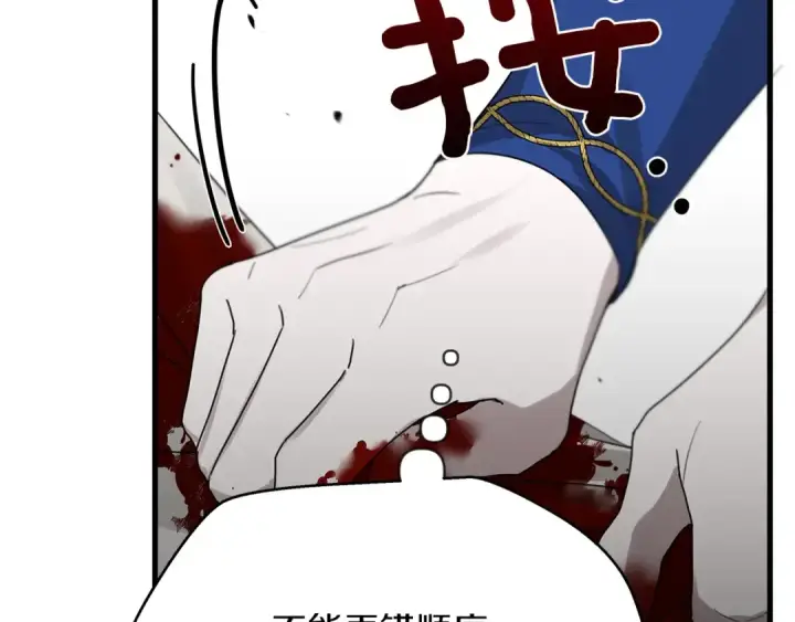《橡树之下》第39话 我不走图57
