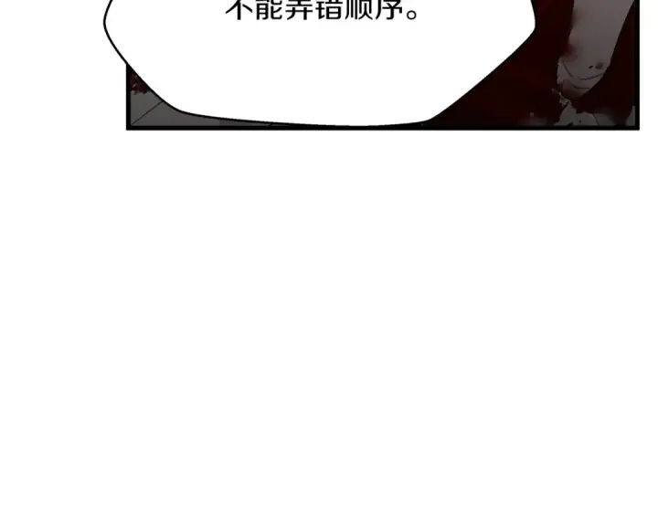 《橡树之下》第39话 我不走图58