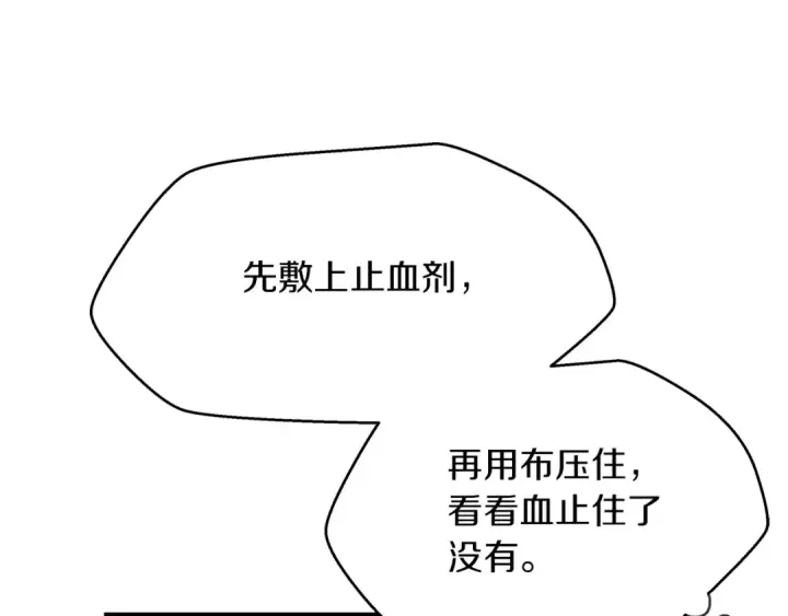 《橡树之下》第39话 我不走图59