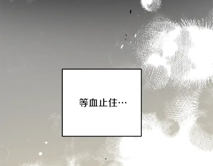 《橡树之下》第39话 我不走图62