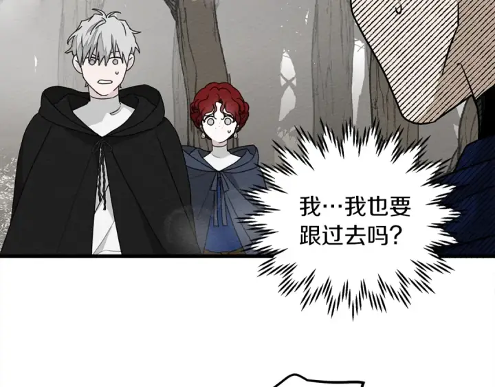 《橡树之下》第39话 我不走图7