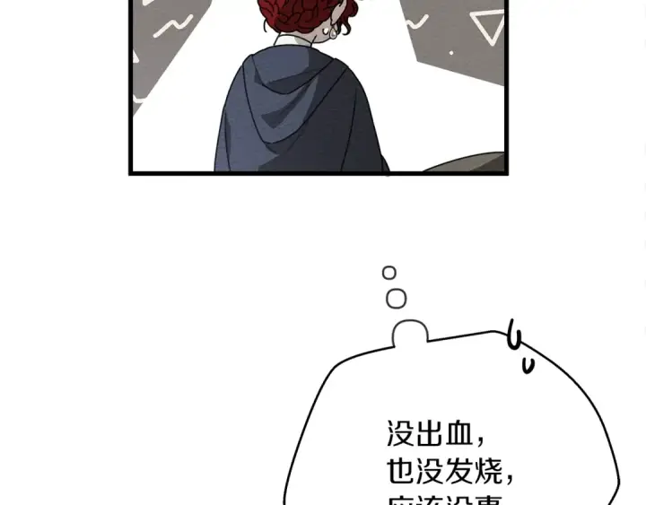 《橡树之下》第39话 我不走图73