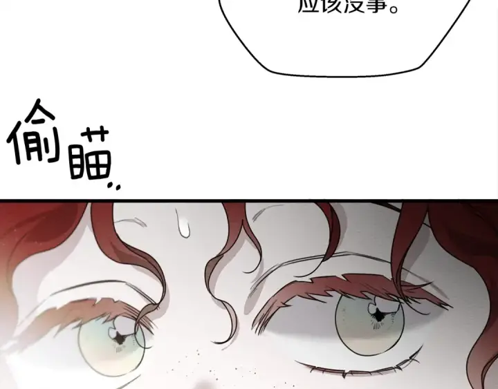 《橡树之下》第39话 我不走图74