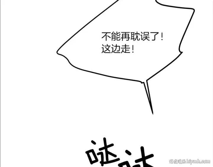 《橡树之下》第39话 我不走图8