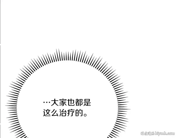 《橡树之下》第39话 我不走图80