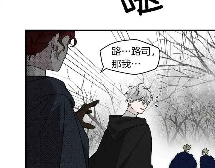 《橡树之下》第39话 我不走图9
