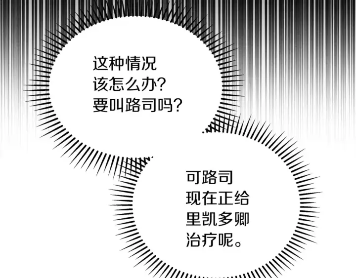 《橡树之下》第39话 我不走图92